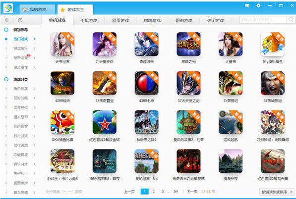 盒子版下载_盒子游戏中心_手机最好下载什么游戏盒子