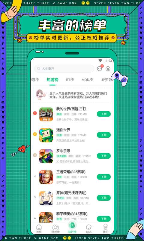 盒子游戏中心_手机最好下载什么游戏盒子_盒子版下载