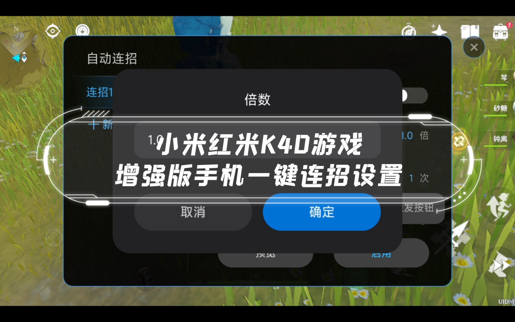 助手连招小米手机游戏怎么玩_助手连招小米手机游戏_小米手机游戏助手连招在哪