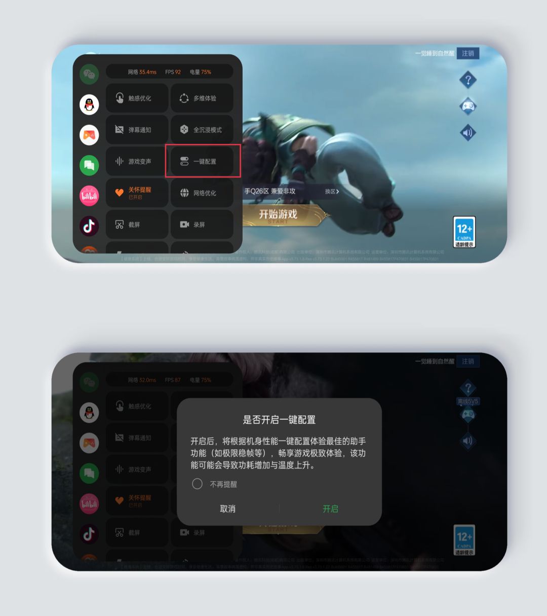 玩游戏手机怎么显示速度_手机打开游戏的速度和什么有关_速度显示玩手机游戏怎么设置