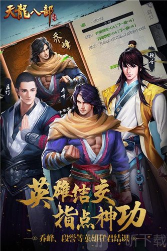 天龙玩八部手机游戏怎么玩_手机怎么玩天龙八部的游戏_天龙玩八部手机游戏怎么样