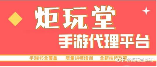 代理手机游戏多少钱_代理手机游戏定制开发平台_游戏手机如何代理