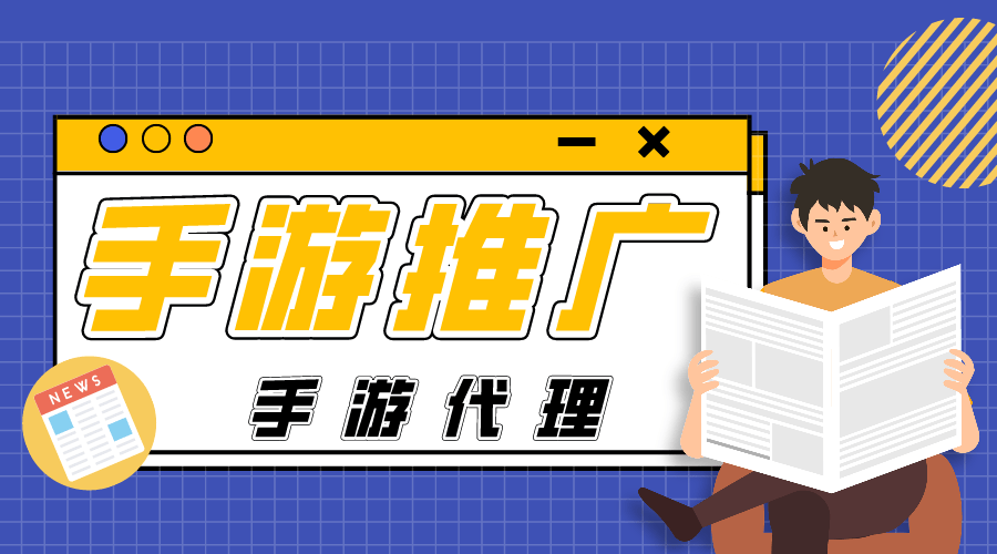 代理手机游戏定制开发平台_游戏手机如何代理_代理手机游戏多少钱