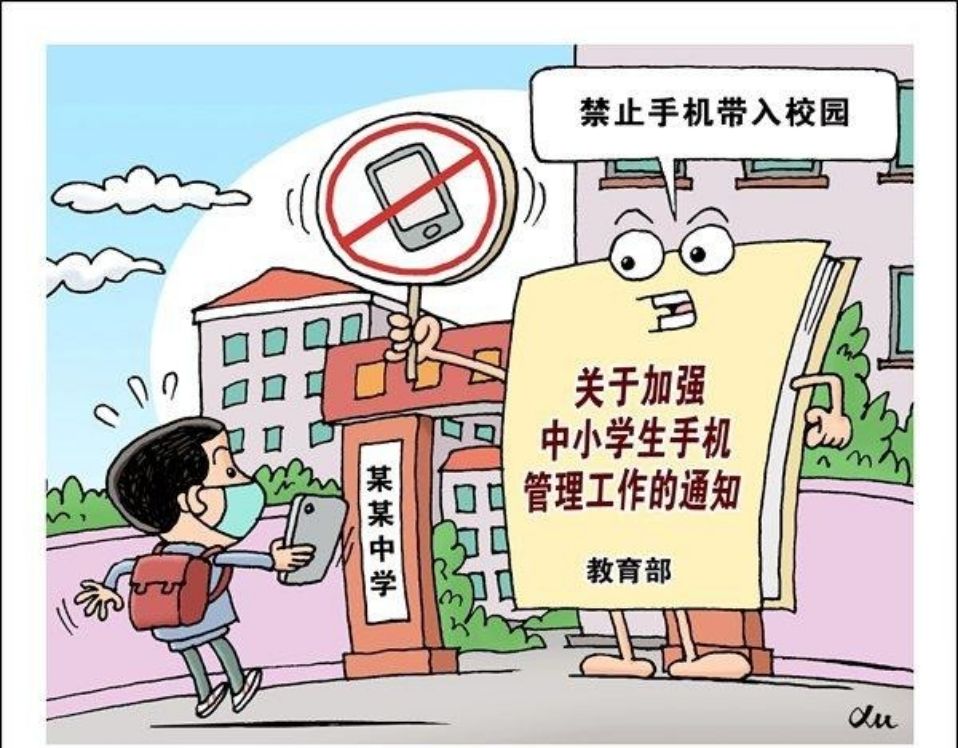 校园禁手机手抄报内容_校园禁手机手抄报_学校禁手机游戏