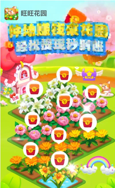 养花的游戏 手机游戏_手机养花的游戏_种花养花的手机游戏