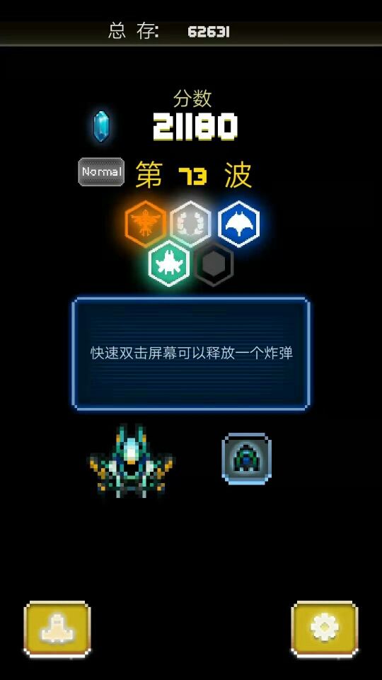飞行弹幕最新版手机游戏软件_飞行弹幕最新版手机游戏怎么玩_最新弹幕飞行游戏手机版