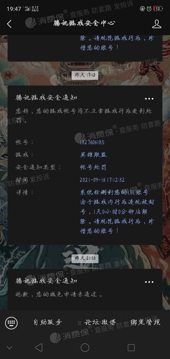 密保手机游戏怎么玩_游戏手机密保_密保手机游戏有哪些