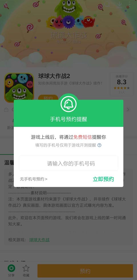 桌面调整手机游戏时间设置_游戏手机如何调整桌面时间_手机怎么调游戏时间