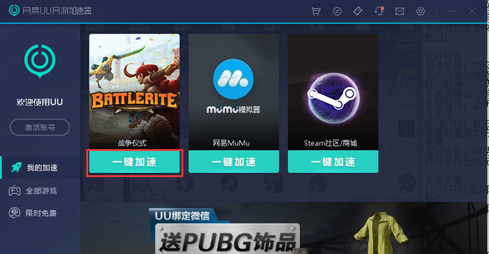 网易商店app_网易游戏手机软件商店_网易商城app叫什么