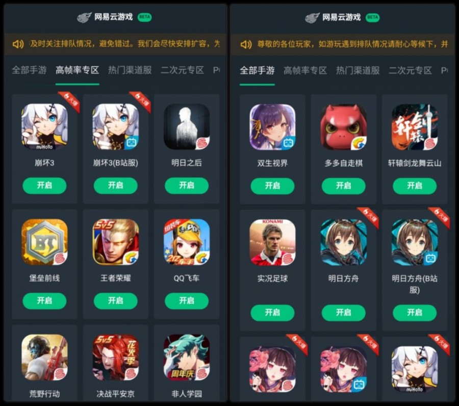 网易游戏手机软件商店_网易商店app_网易商城app叫什么