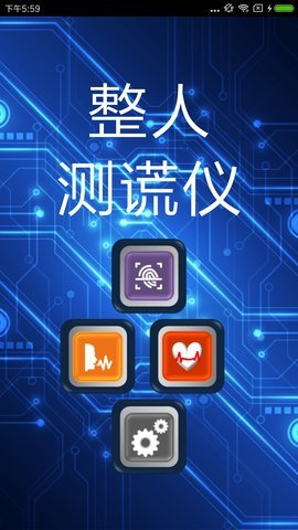 说谎的游戏叫什么_说谎游戏 手机_说谎类游戏