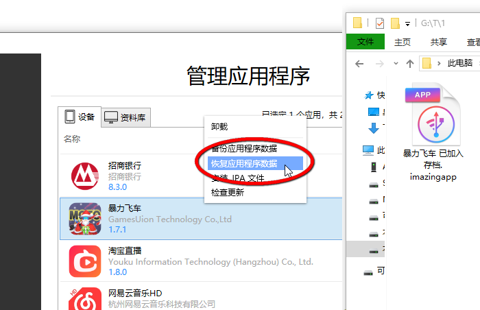 游戏内存怎么转到手机里_转到内存手机游戏里会怎么样_手机游戏转到内存卡