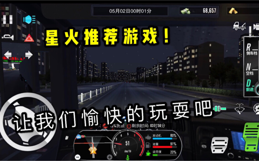 星火手机游戏模拟_模拟星火手机游戏破解版_星火模拟器