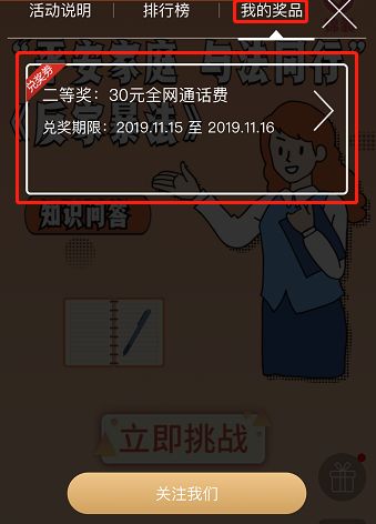 赢话费的手机游戏问答_赢话费的小游戏_赢话费的手机游戏