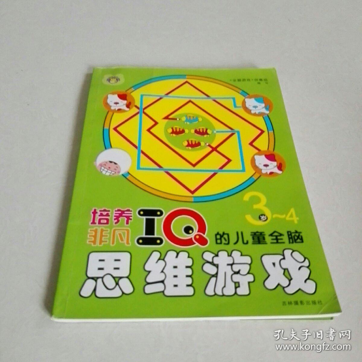 思维游戏手机推荐平价手机_练思维的手机游戏_锻炼思维的手机小游戏