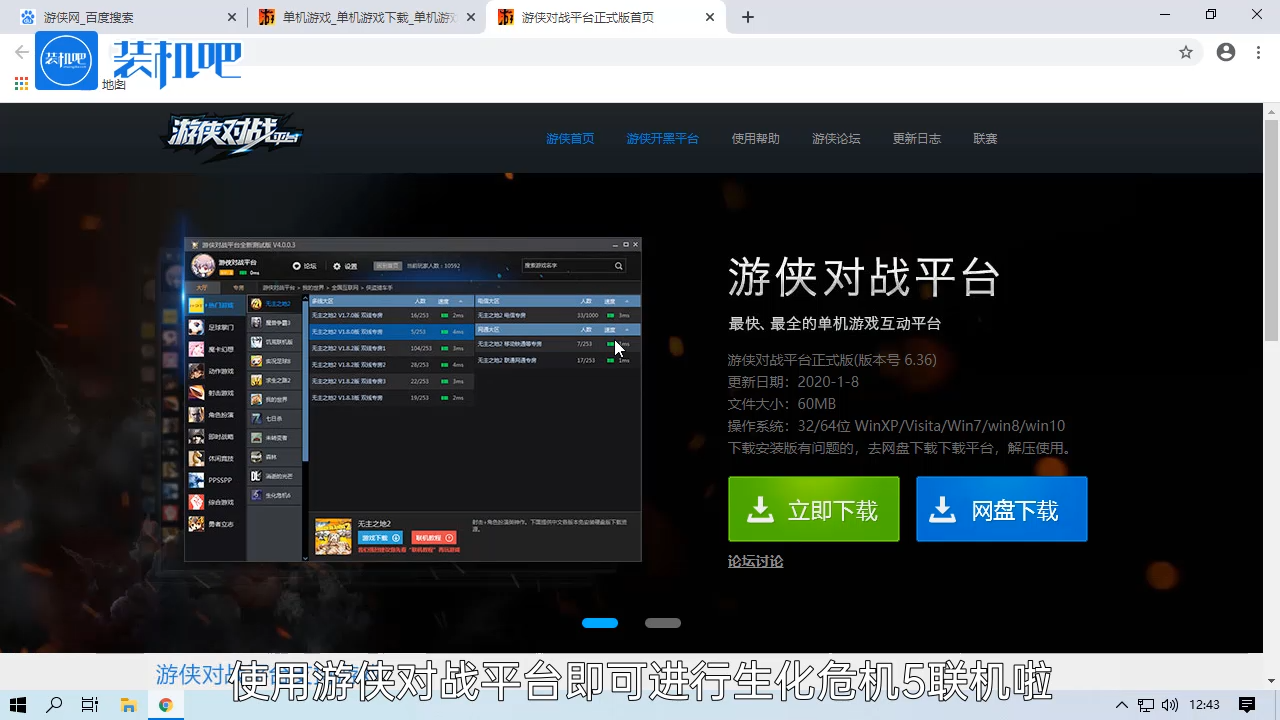 小游戏联机游戏手机版_游戏联机版手机小游戏推荐_联机玩的手机小游戏大厅