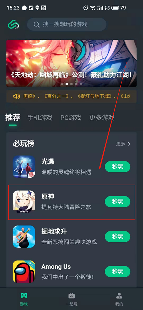 广告推荐手机游戏软件_广告经常推荐的游戏_游戏手机广告推荐