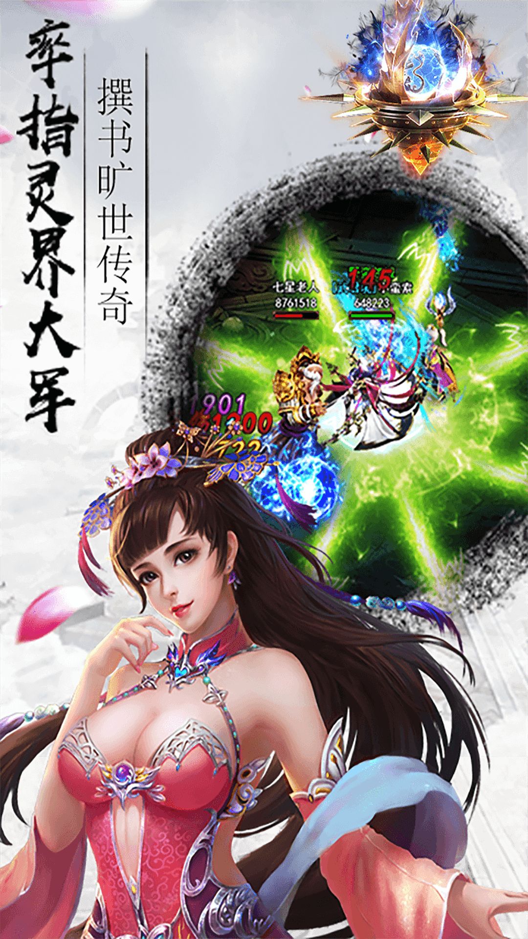 武侠手游十大武侠手游排行榜_免费武侠手游_手机折扣游戏武侠