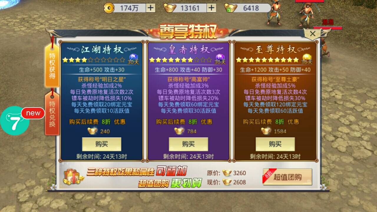 免费武侠手游_武侠手游十大武侠手游排行榜_手机折扣游戏武侠