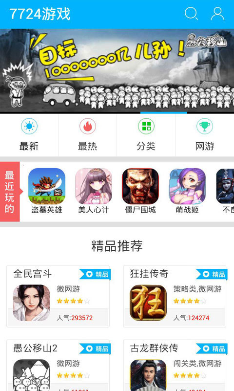 一两百的手机游戏盒子_盒子游戏app_盒子手机游戏推荐