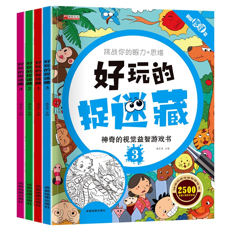 捉迷藏手机游戏叫什么_捉迷藏找不同的手机游戏_捉迷藏手机游戏大全