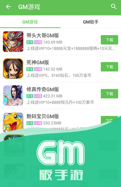 盒子游戏网_游戏盒子大全手机版_盒子游戏app