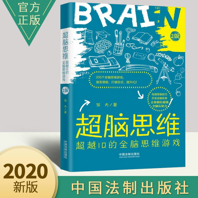 开发左右脑的手机游戏_左右脑开发游戏手机版_开发左右脑的游戏软件