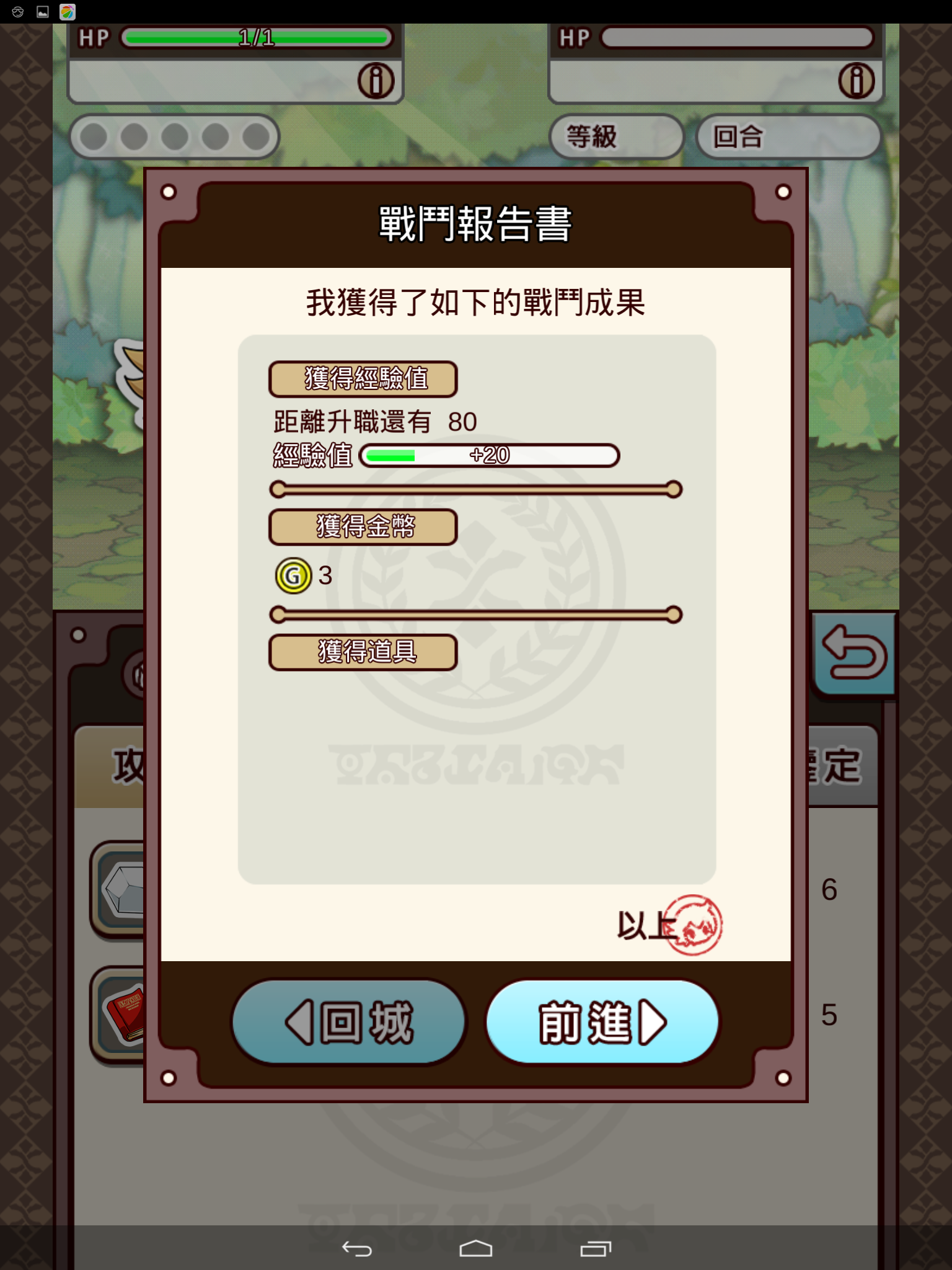 汉化游戏攻略吧_突破1汉化游戏攻略手机版_中文版攻略