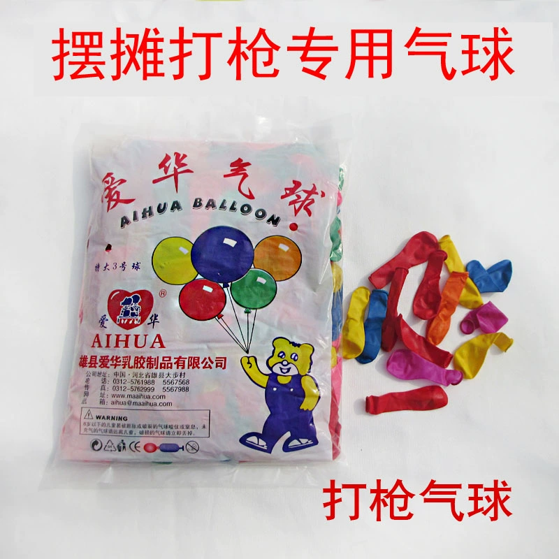 打气球游戏规则图片_打气球app_下载手机版打气球游戏