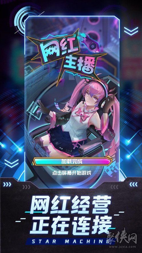 主播网络手机游戏用哪个软件_网络游戏主播都用什么手机_主播游戏用什么手机