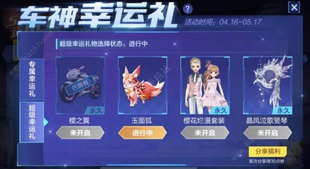 飞车游戏手机游戏_诛仙飞车游戏手机版怎么玩_飞车游戏