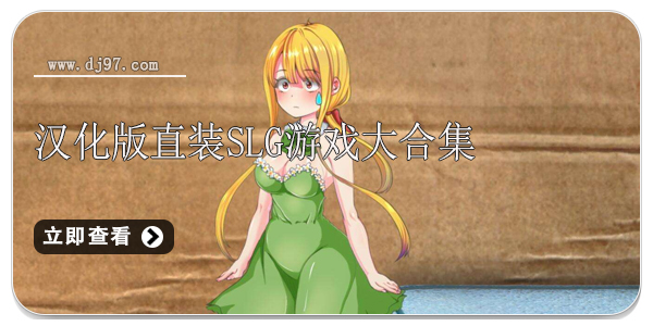 外服手游汉化_外国汉化手机游戏_外服游戏汉化