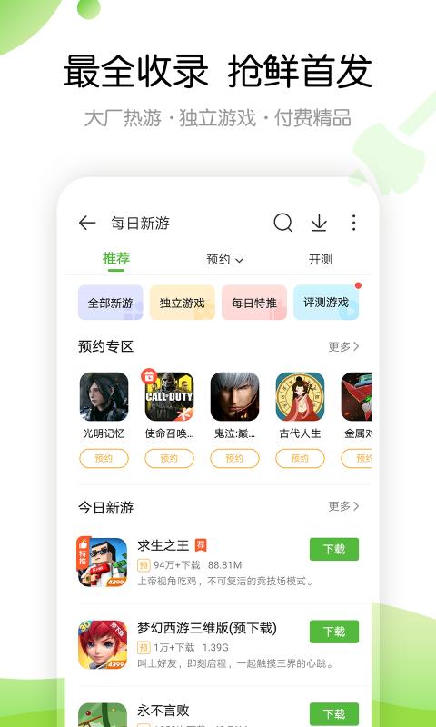 用手机做游戏的软件_手机做游戏的app_用手机做游戏的软件下载