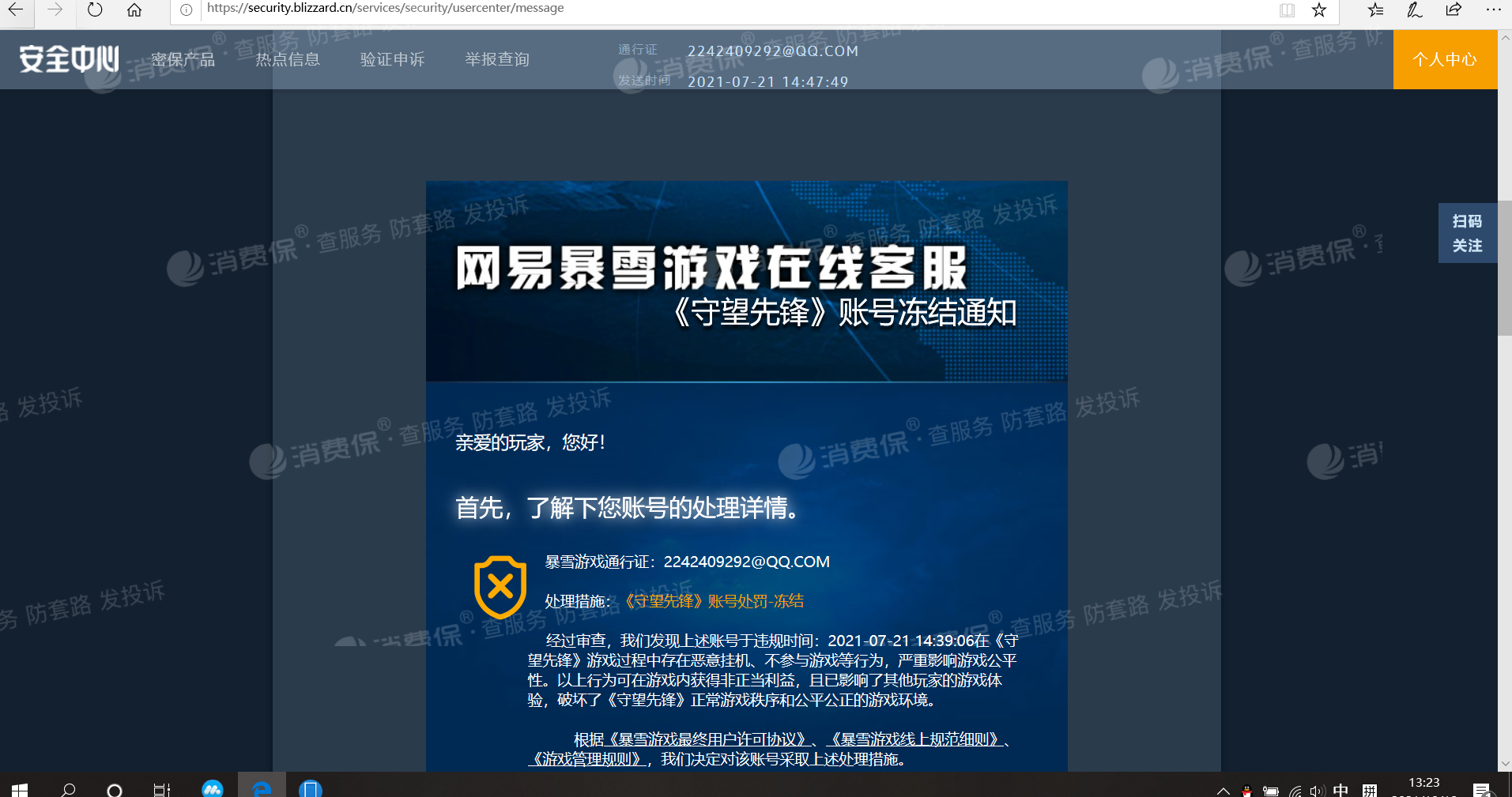 网易游戏手机账号找回_网易游戏手机号能找回吗_找回网易能手机号游戏账号吗
