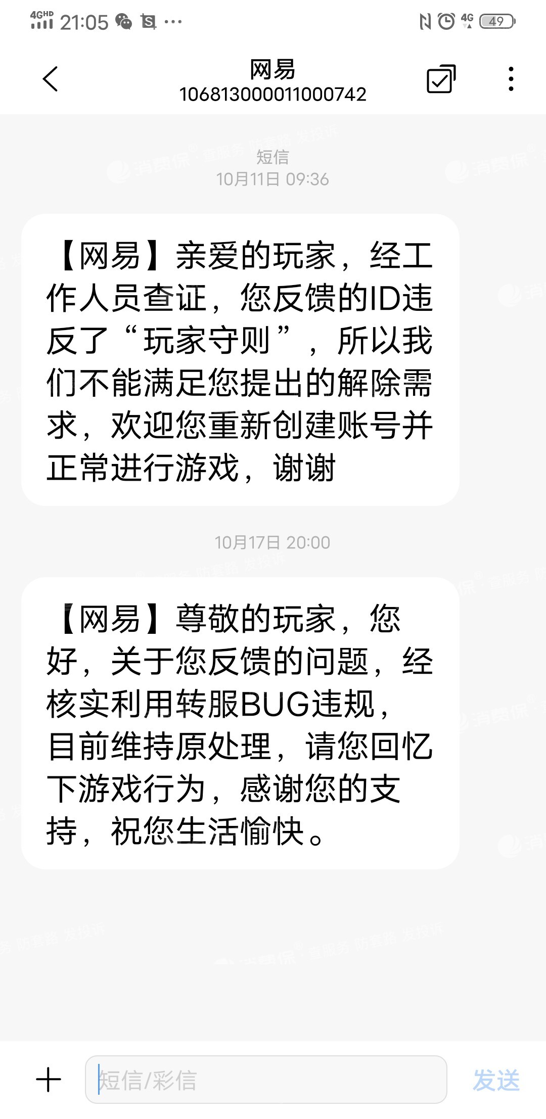 网易游戏手机账号找回_网易游戏手机号能找回吗_找回网易能手机号游戏账号吗