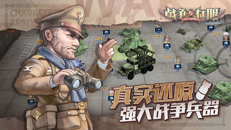 叙利亚战争 游戏 手机_叙利亚打仗游戏_叙利亚战争手机游戏推荐