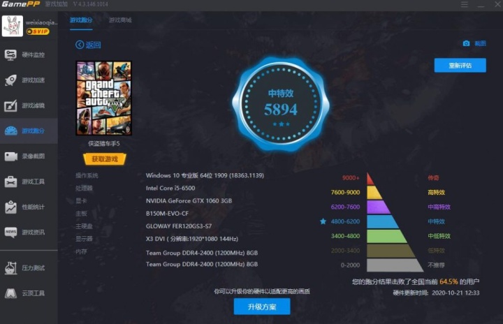 日常加游戏用什么手机好_一加8手机玩什么游戏最好_手机玩游戏比较好