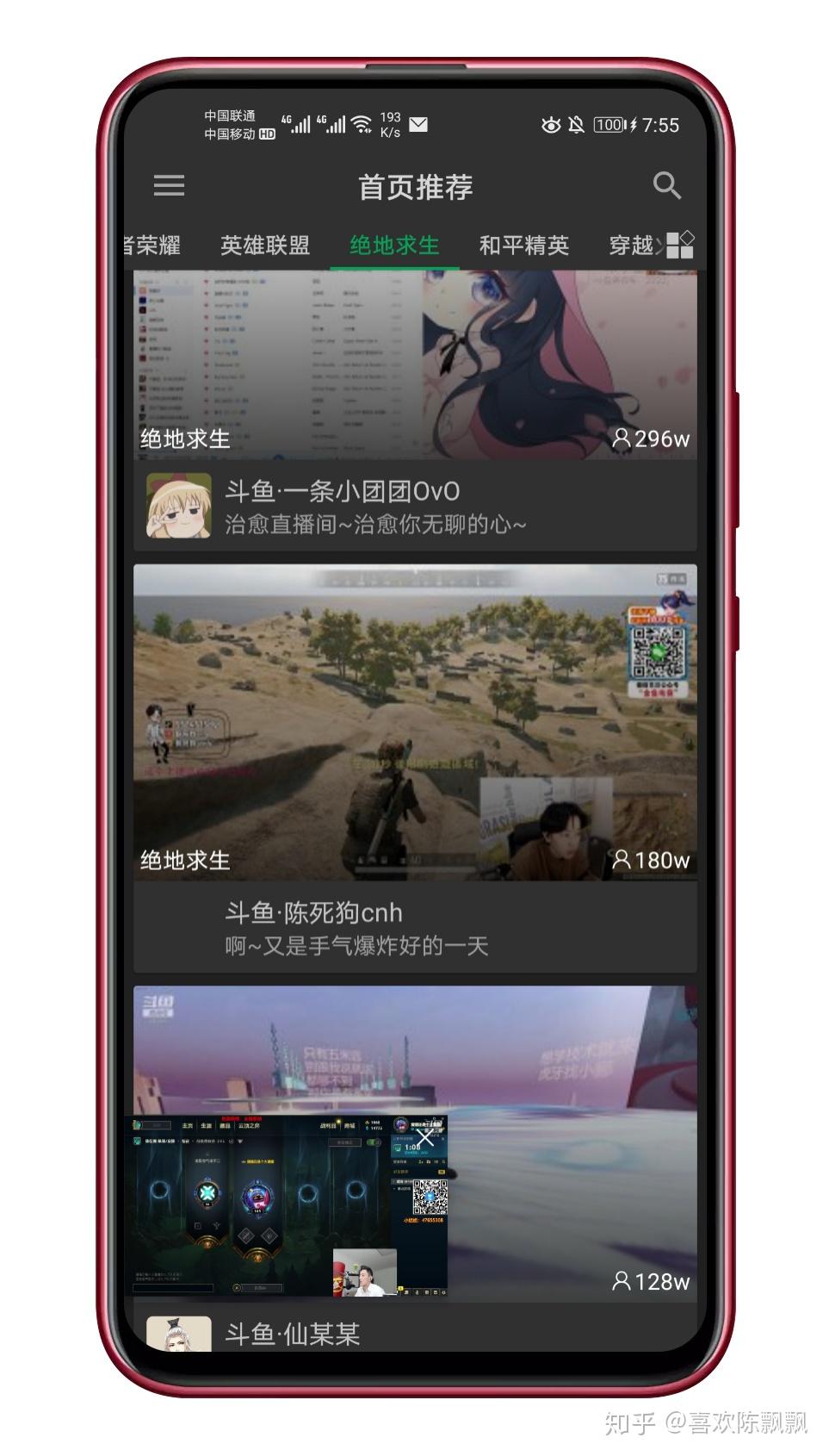 游戏主播手机_游戏主播的手机都是什么手机_四指手机游戏主播