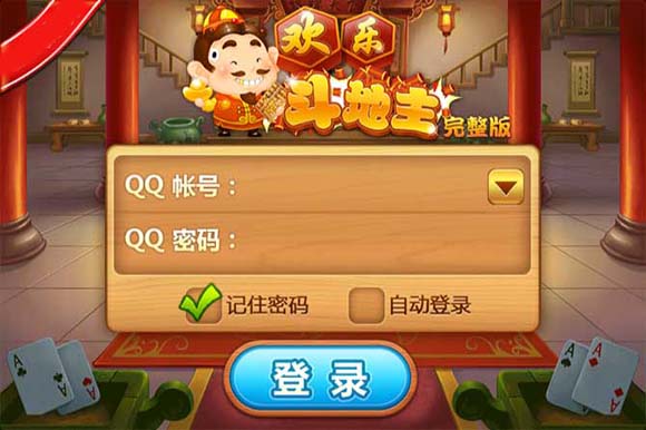 游戏斗地主下载到手机上_地主下载软件_地主下载安装