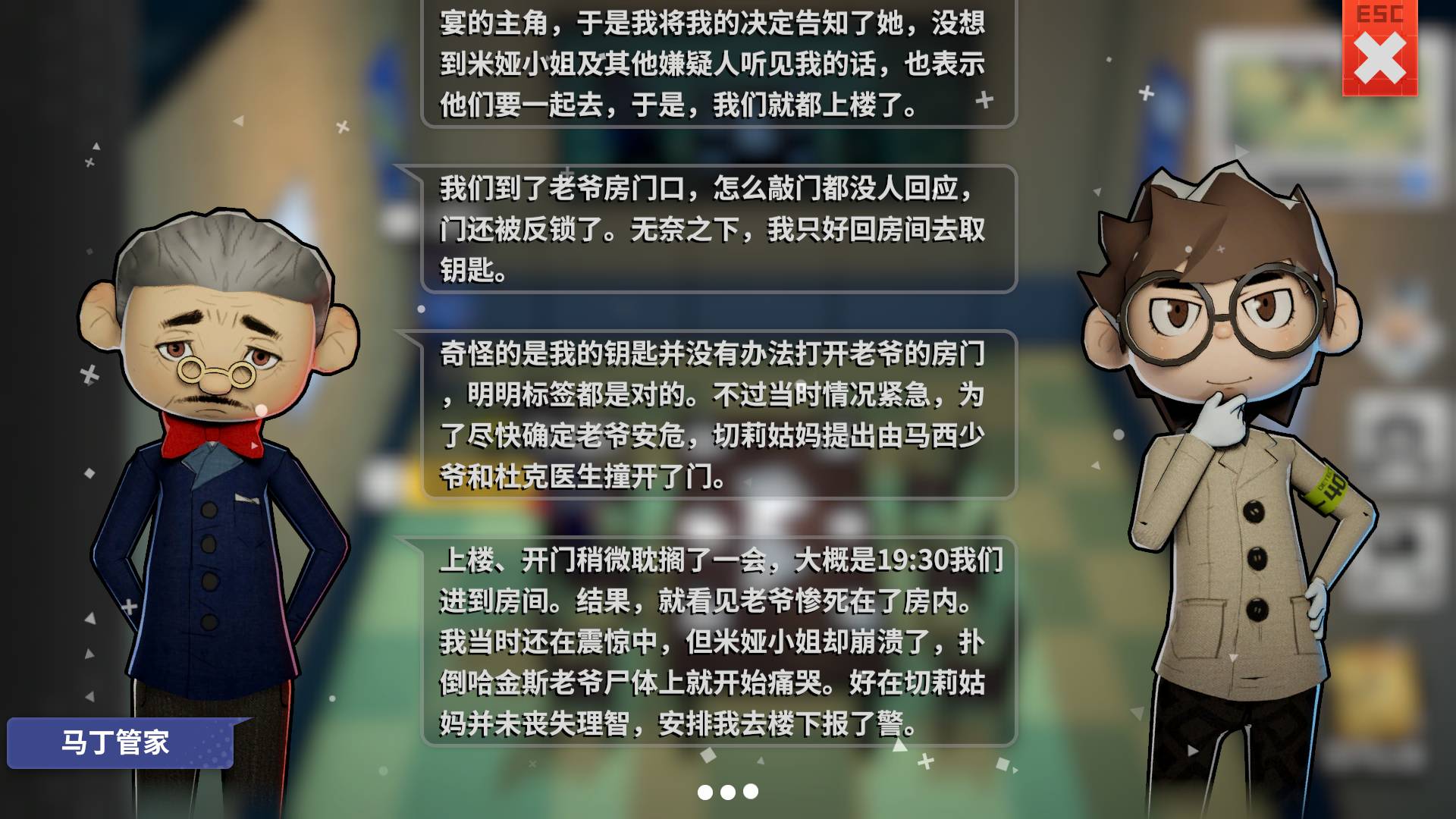 钥匙的游戏叫什么_钥匙游戏推荐手机_钥匙类游戏