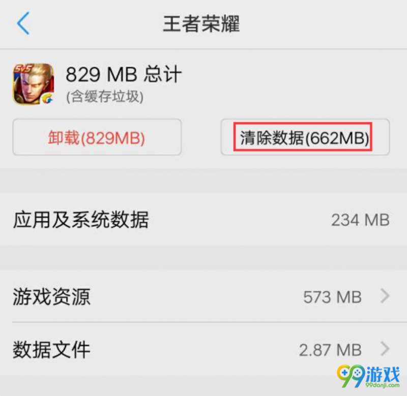 手机把游戏卸载后还有数据吗_一加手机可以卸载小游戏吗_卸载掉小游戏
