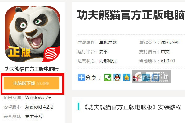 熊猫手游app官网下载安装_熊猫游戏版_熊猫手机神奇崛起游戏下载
