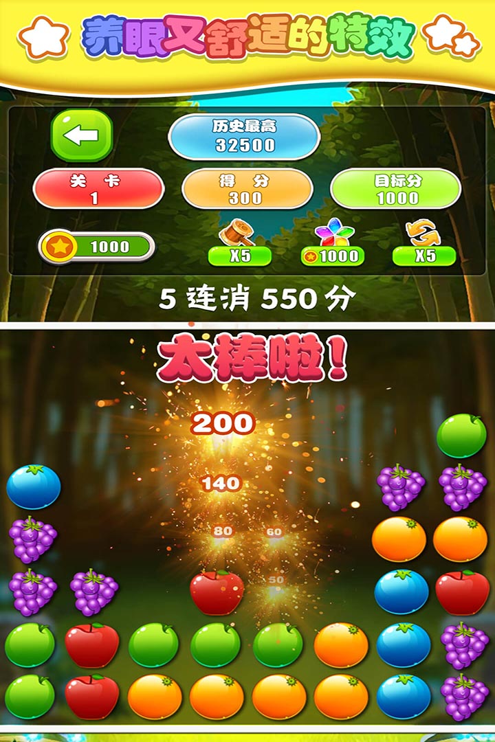 轻松破解消水果手机游戏,畅享简洁清晰操作(图2) 消水果小游戏_消水果的游戏叫什么_消水果手机游戏