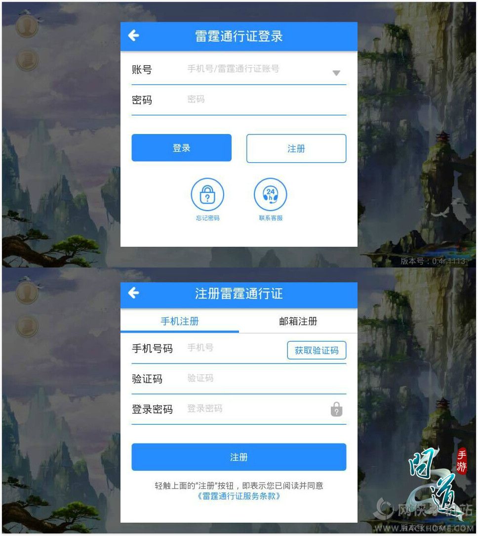 用手机号登录游戏会扣费吗_游戏用手机号登录危险吗_用手机号登录游戏软件