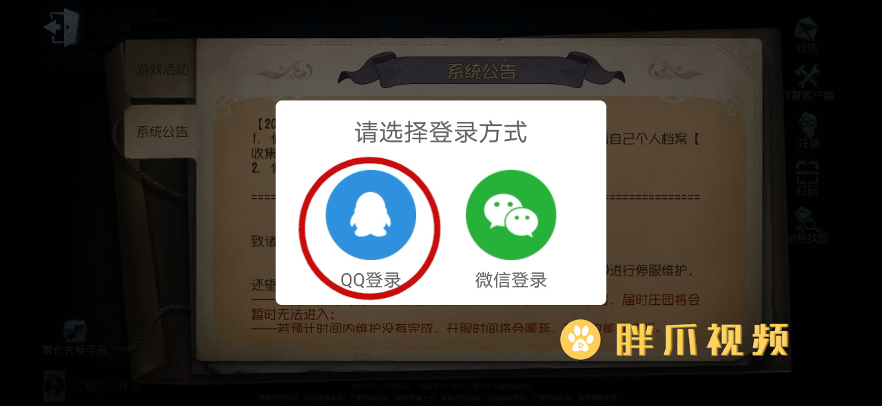 用手机号登录游戏软件_用手机号登录游戏会扣费吗_游戏用手机号登录危险吗