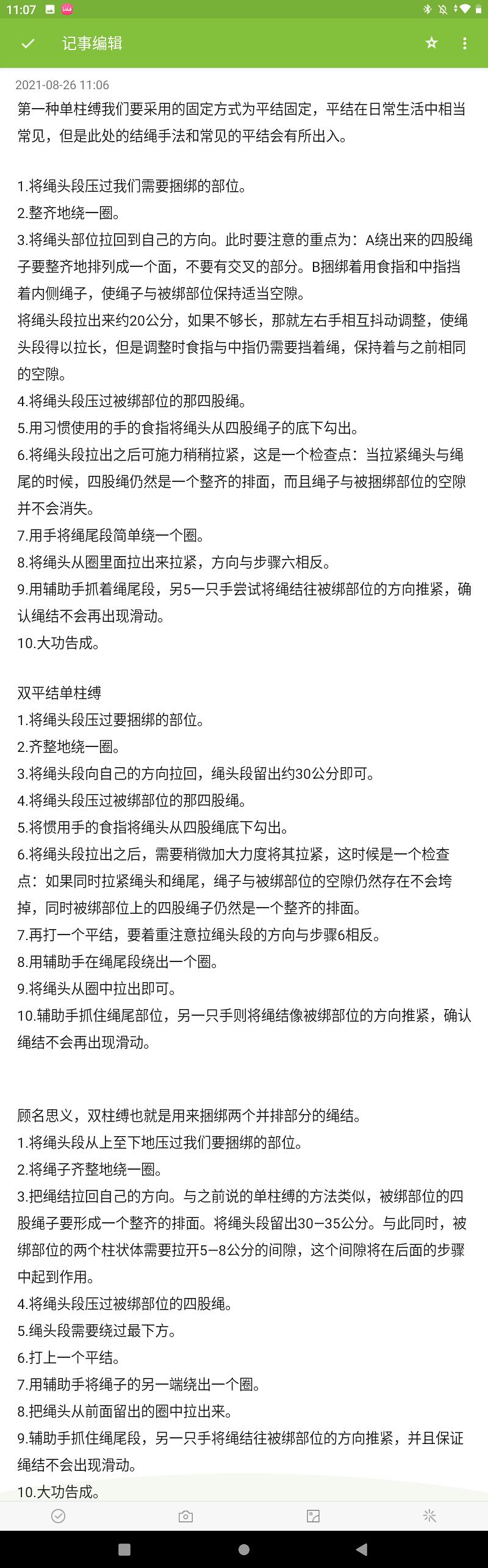 用文字逃脱手机游戏限制_逃脱限制文字手机游戏用什么玩_文字剧情类逃脱游戏