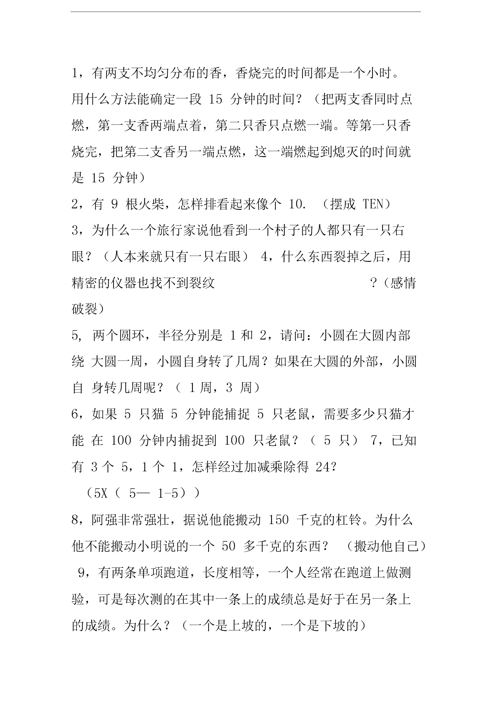 玩智商游戏手机游戏_玩手机游戏开发智力吗_玩手机智商会下降吗