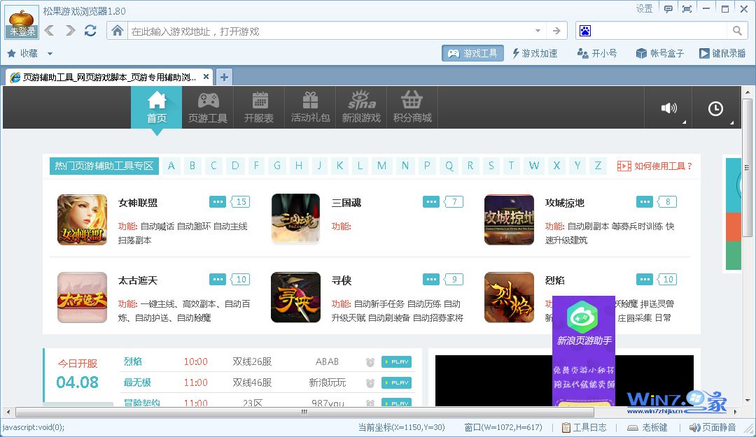 玩pt游戏的手机浏览器-专为手机浏览器量身打造的pt游戏,带给你不一样的游戏体验(图2) 浏览器玩小游戏_玩pt游戏的手机浏览器_手机浏览器玩电脑游戏