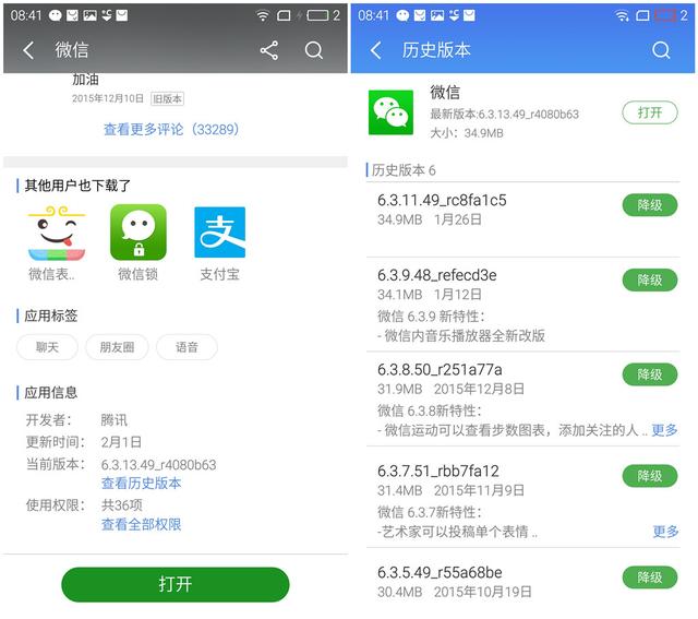 游戏手机版如何下载微信_微信游戏安装包_玩微信下载