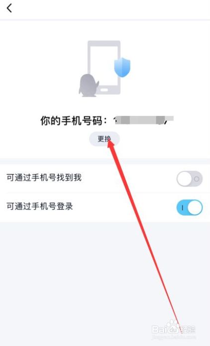 换绑手机号会影响游戏数据吗_游戏换绑手机号危险吗吗_绑危险换手机号游戏安全吗